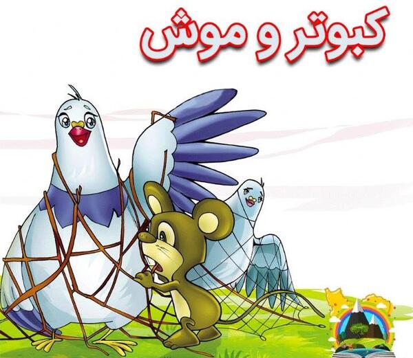 عکس موش با برگ درخت