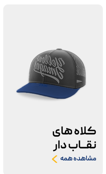 عکس کلاه نقاب دار زمستانی پسرانه