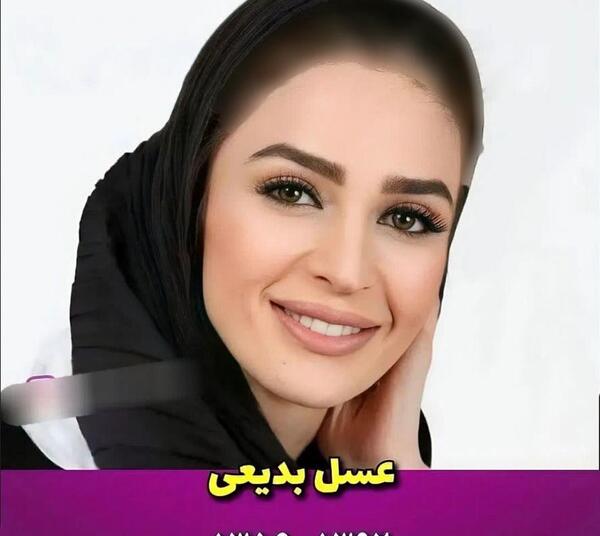 عکس بازیگر عسل مردی