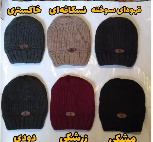 عکس کلاه زمستانی مردانه رسمی