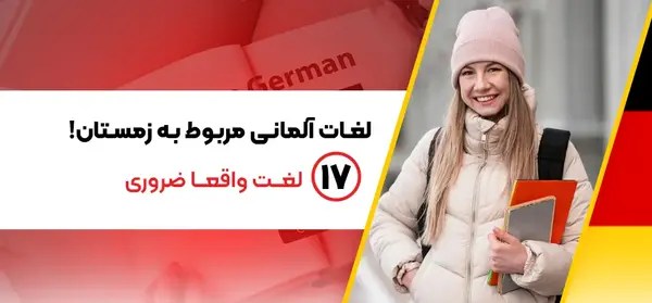 عکس کلاه زمستانی به زبان ترکی استانبولی