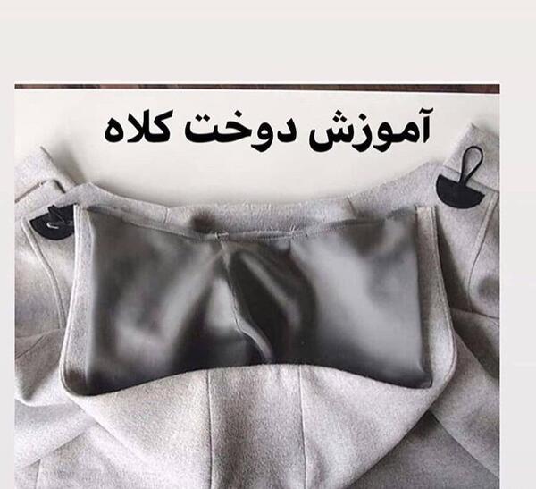 عکس اموزش دوخت کلاه زمستانی