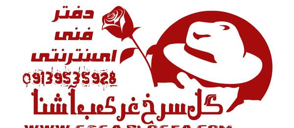 عکس نام کلاه پشمی سرخ ترکان عثمانی