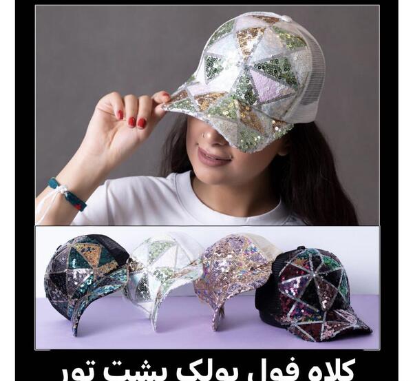 عکس کلاه نقاب دار زنانه