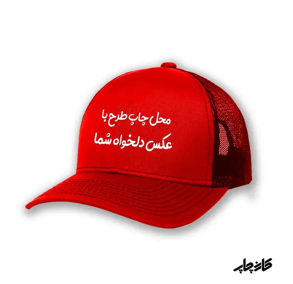 عکس با کلاه گپ