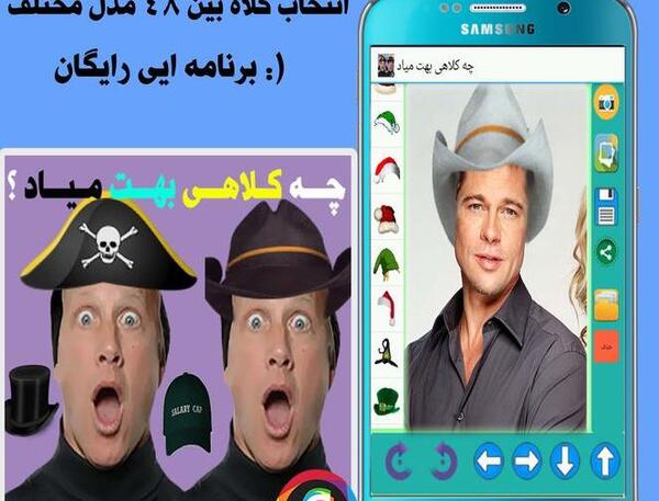 عکس کلاه لبه دار مرینت