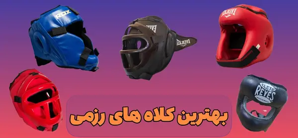 عکس کلاه کاراته کیوکوشین