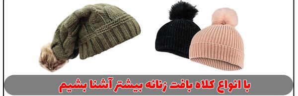 عکس کلاه های فانتزی