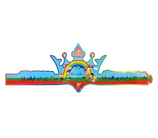 عکس کلاه برای جشن عدد ۱۰۰۰