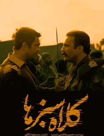 عکس کلاه سبزها
