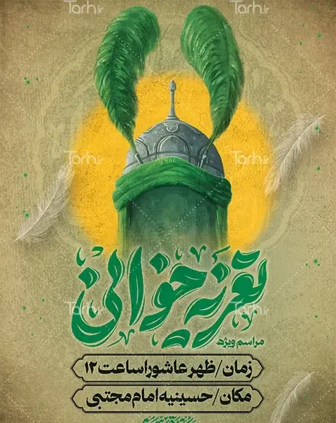عکس کلاه خود سبز