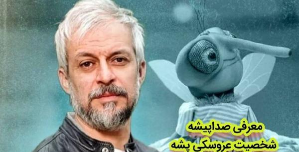 عکس صداپیشه های کلاه قرمزی