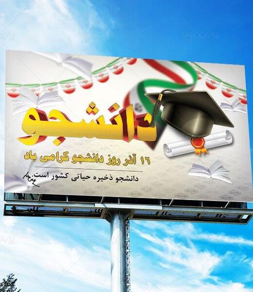 دانلود عکس کلاه دانشجویی