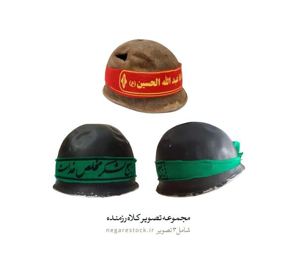 عکس کلاه جنگی قدیمی