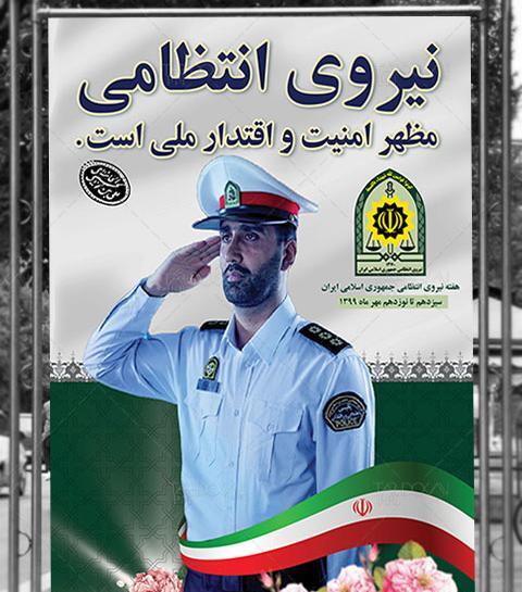 عکس کلاه پلیس راهنمایی و رانندگی
