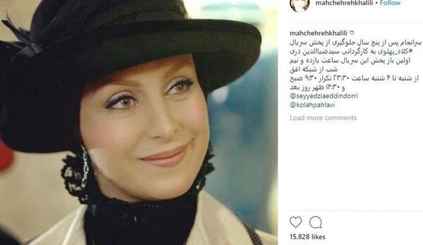 عکس بلانش در کلاه پهلوی