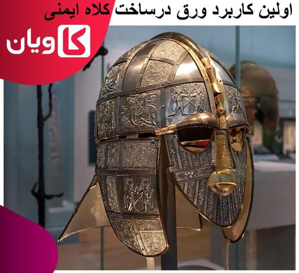 عکس کلاه آهنی