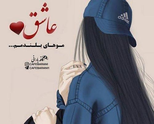 عکس دختر با کلاه ادیداس