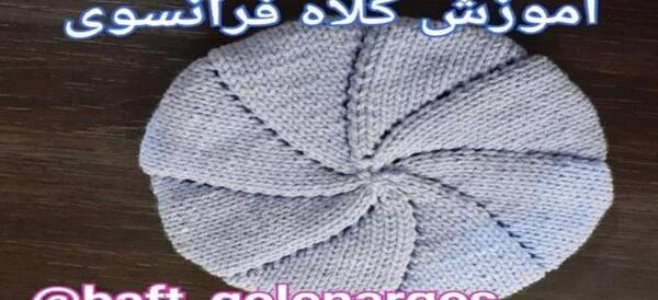عکس کلاه انگلیسی زنانه