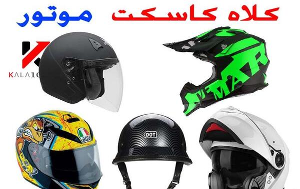 عکس کلاه ایمنی موتور سیکلت