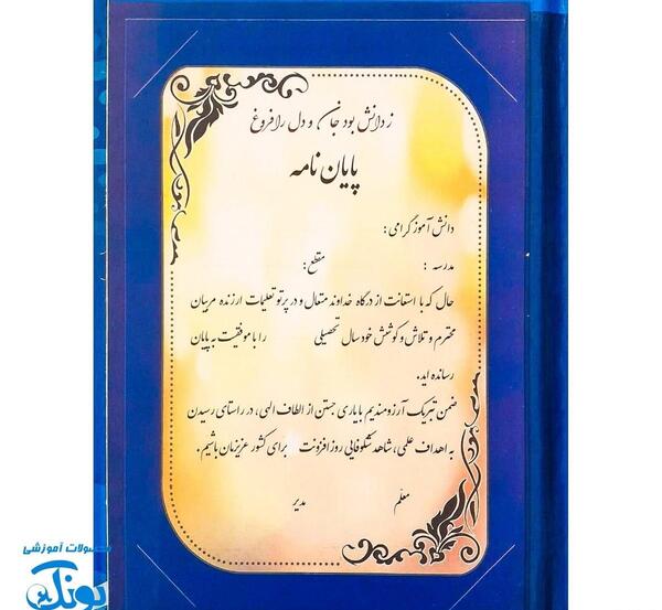عکس کلاه فارغ التحصیلی پیش دبستانی