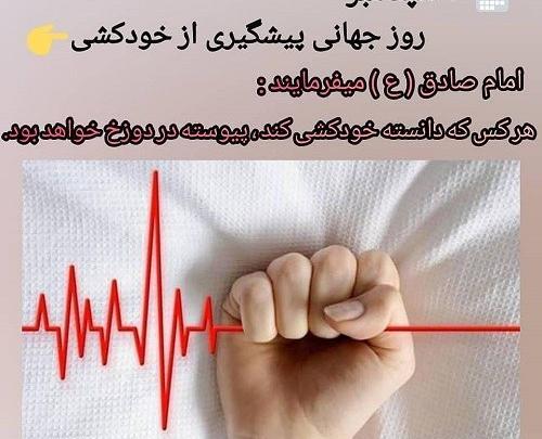 عکس پروفایل خودکشی مرگ قشنگیست