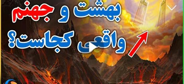 عکس جهنم و شیطان