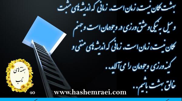 عکس های بهشت و جهنم