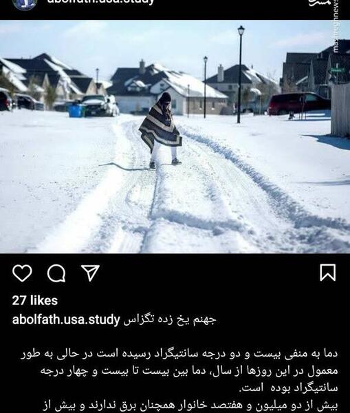 عکس جهنم یخی
