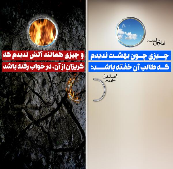 عکس از جهنم و بهشت