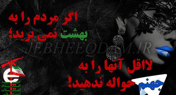 عکس مردم در جهنم