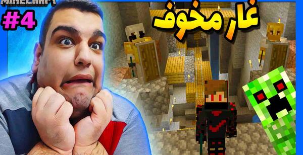 عکس دروازه جهنم در ماینکرافت