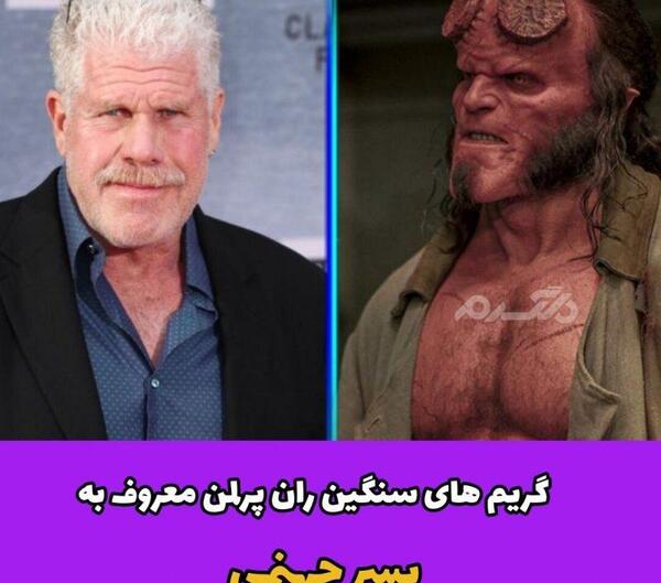 عکس فیلم پسر جهنمی