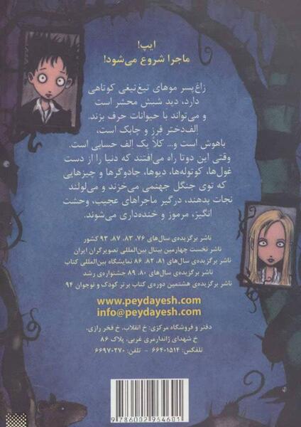 عکس غول جهنمی