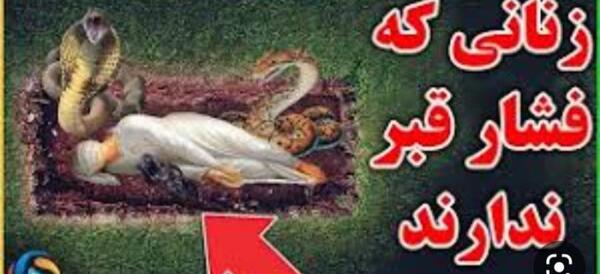 عکس عقرب در جهنم
