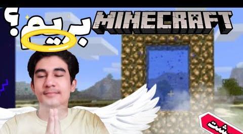 عکس سنگ جهنم در ماین کرافت