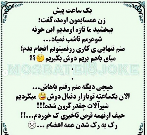 عکس زن همسایه جهنمی