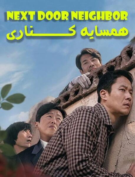 عکس زن همسایه جهنمی