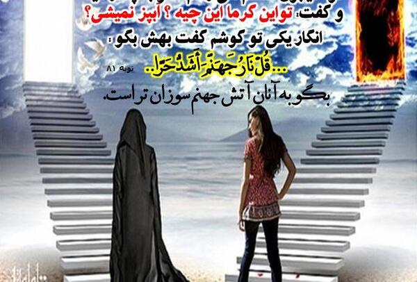 عکس عذاب زنان در جهنم