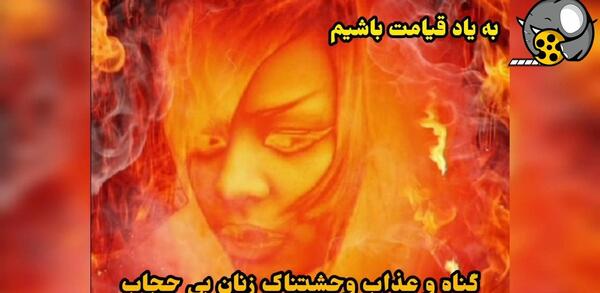 عکس عذاب زنان در جهنم