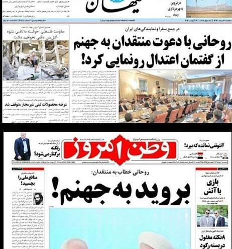 عکس رئیس جهنمی