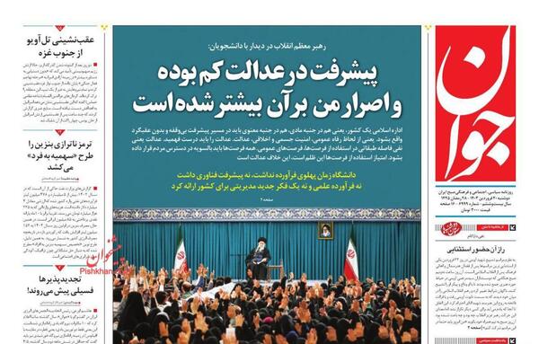 عکس رئیس جهنمی