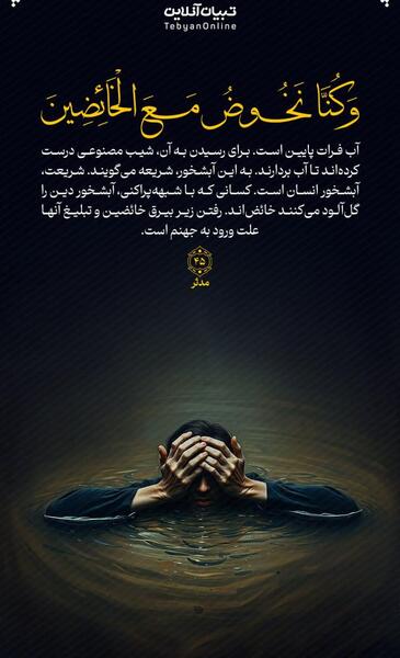 عکس نوشته به جهنم