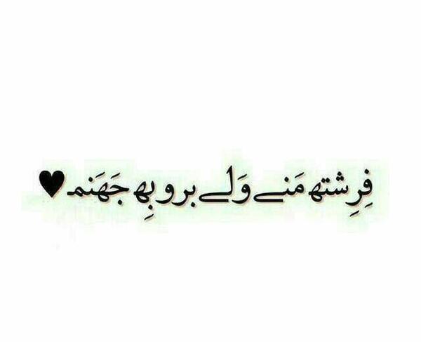 عکس نوشته به جهنم