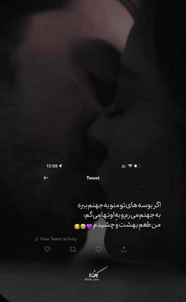 عکس نوشته به جهنم