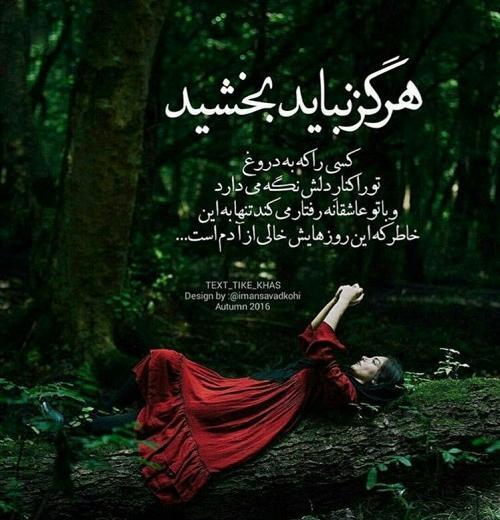 عکس نوشته به جهنم