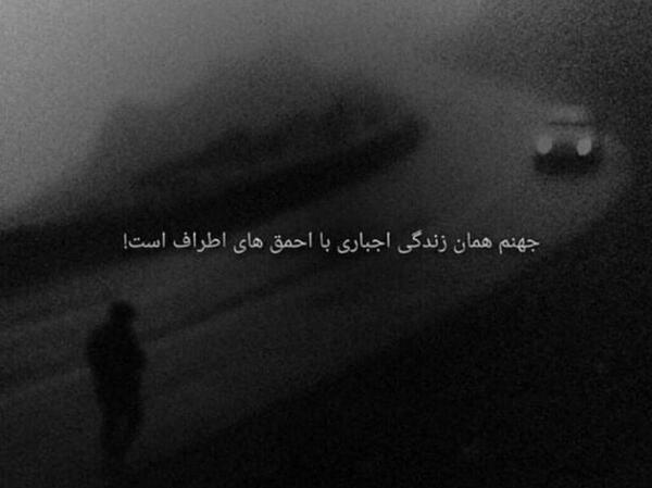 عکس پروفایل جهنمی