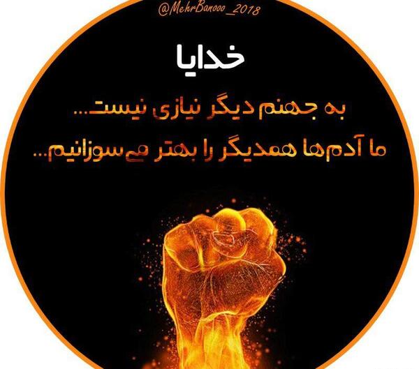 عکس پروفایل جهنمی