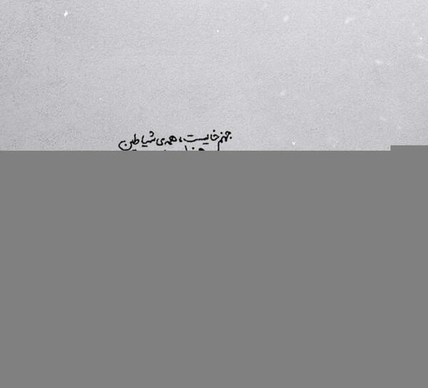 عکس تصویر زمینه جهنم