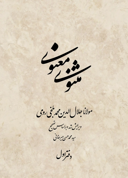 عکس نوشته پادشاه جهنم خودت باش نه کارگر بهشت دیگران